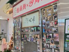 -憶廟街 X 沙角邨(太古城店)