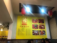 -大拇指龙虾(娄葑文体中心店)