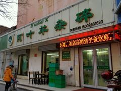 -阿叶羊杂碎(前进街店)