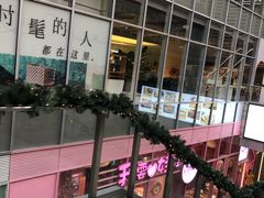 -中海环宇荟