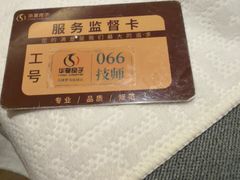 -华夏良子·足道·SPA·艾灸(金皇大厦店)