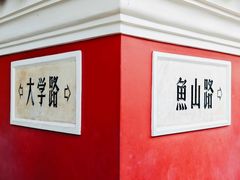 -五四广场
