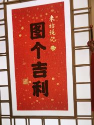 -结绳记(朝阳大悦城店)