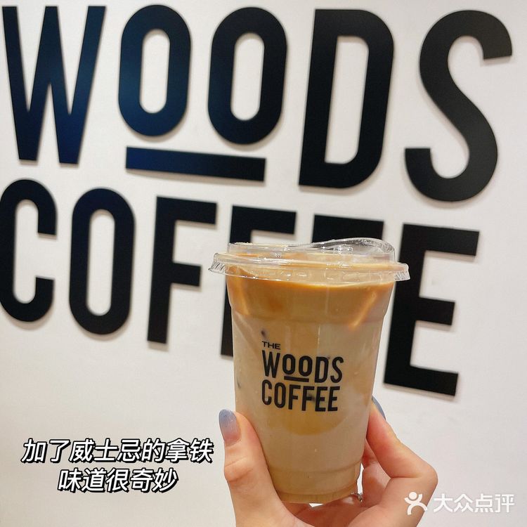 藏在商场里的小众咖啡The Woods Coffee