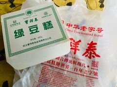 -曹祥泰(解放路店)