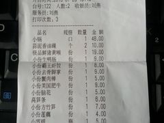 账单-田鸭肠·非遗火锅(彭州店)