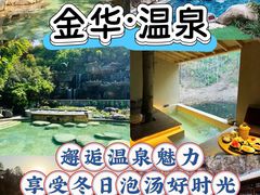 -唐风温泉