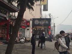 门面-拾味中点(泺文路店)