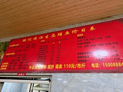 -铭记嘎洒生态鳝鱼(迎春街店)