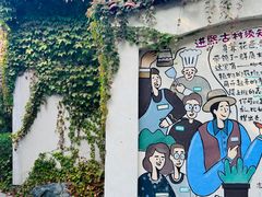 -熙古里艺术村