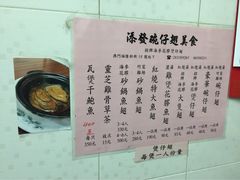 添发碗仔翅美食-添發碗仔翅美食