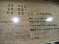 -舌尖尖牛肉面(甘南路店)