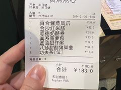 -赏点粤式点心(广州塔店)