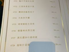 菜单-誉八仙茶室酒楼(新天地店)