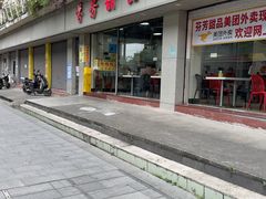 -芬芳甜品(东风西路店)