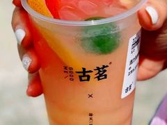 活力乳酸柚柚-古茗(岳阳天伦城店)