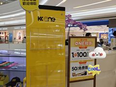 -KK ONE(京基滨河时代店)
