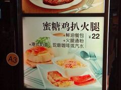 菜单-大家乐(东莞虎门店)