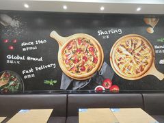 -达美乐比萨(东建路店)