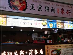 -绵阳南郊机场