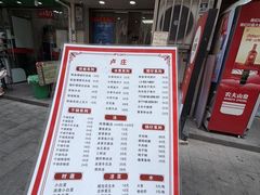 -卢庄(江汉路店)