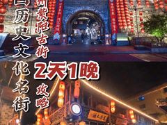-紫阳古街