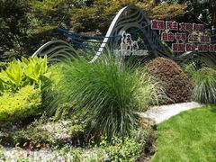 -徐家汇源景区-衡山公园