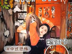 -明日世界密室轰趴·剧本桌游·箭馆团建(国贸店)