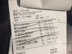 账单-蟹榭·本帮江浙菜·蟹宴(五角场合生汇商场店)