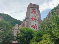 -京东石林峡风景区