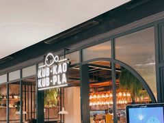 -KUB KAO' KUB PLA(Central World Plaza)