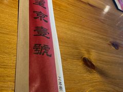 -望京一号·重庆江湖菜(工体店)