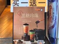 -CoCo都可(白石洲店)