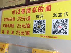 菜单-花市豌杂面(民生路店)