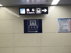 -中山路(地铁站)