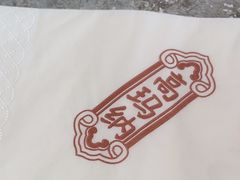 -高玛纳驴肉火烧(河间总店)