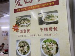 -非遗·爱西干面(小公园总店)