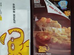 -尊宝比萨(江南豪园店)