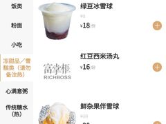 -芬芳甜品(同福路店)