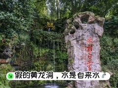 -杭州黄龙洞