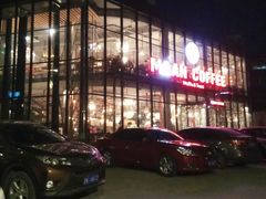 -maan coffee漫咖啡(通州店)