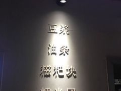 -五大金刚(九街店)