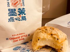 彩虹蛋爆浆麻薯-墨茉点心局(国金街店)