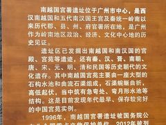 -南越王博物院