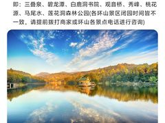 -庐山风景名胜区