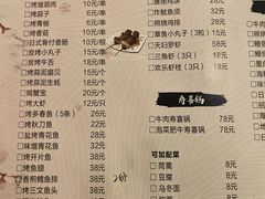 菜单-百萬叔 山野·食趣(旺山店)