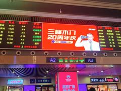 -沈阳站