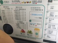 菜单-茉酸奶(松江开元地中海店)