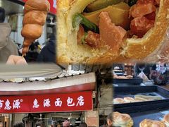 -惠源面包店(开禾路店)