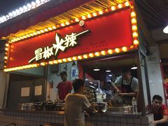 -冒椒火辣(奎星楼街店)
